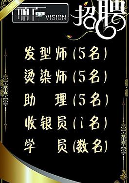 理發店海報圖片