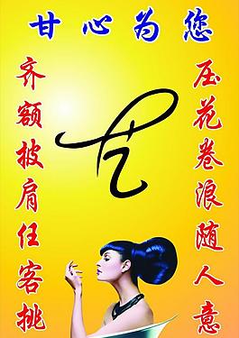 理发店图片