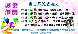 理發店活動圖片
