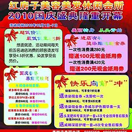 理發(fā)店圖片