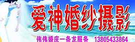 愛(ài)神婚紗攝影圖片