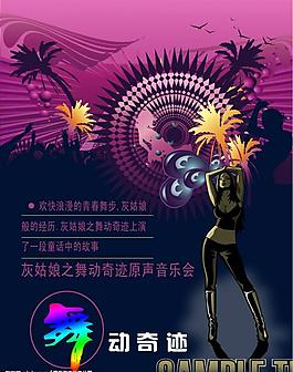 海報圖片