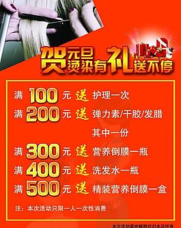 理發(fā)店圖片