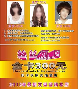 理發(fā)店金卡圖片
