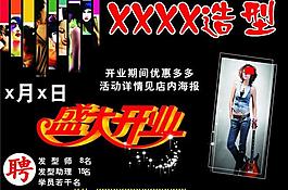 理發(fā)店圖片