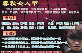理發(fā)店海報圖片