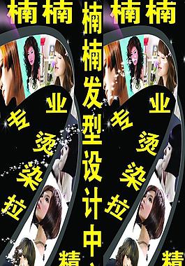 理發(fā)店招牌圖片