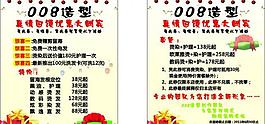 名片 理發(fā)店圖片