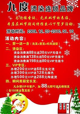 理發(fā)店海報(bào)圖片