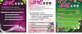 理發(fā)店海報(bào)圖片