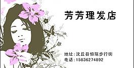 理發(fā)店圖片