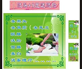 理發(fā)店海報圖片