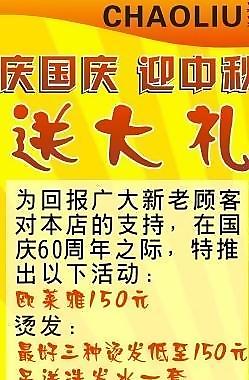 理發(fā)店廣告圖片