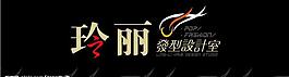 理發(fā)店招牌圖片