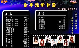 理發(fā)店 海報圖片