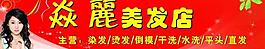 理發(fā)店海報(bào)圖片
