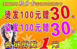 理發(fā)店圖片