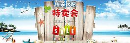 特賣會(huì)海報(bào)圖片