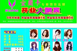 理發(fā)店廣告圖片