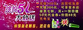 理發店活動海報圖片