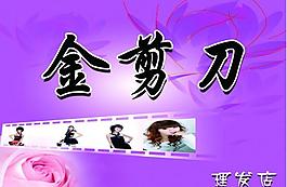 理发店图片
