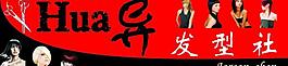 理發(fā)店招圖片