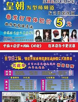 理發(fā)店圖片