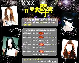 理發(fā)店 海報(bào)圖片