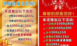 理發(fā)店活動(dòng)海報(bào)圖片