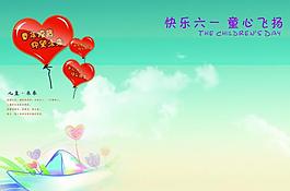 兒童節(jié)模板圖片