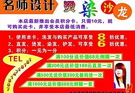 理发店图片