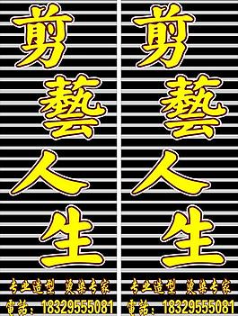 美发门头 理发店图片