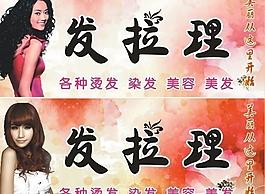 理发店招牌图片