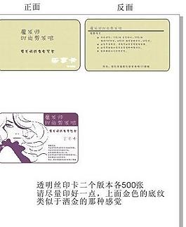 理發店vip卡圖片
