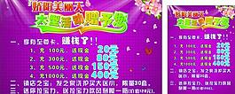 理發(fā)店活動海報圖片