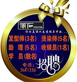 理發(fā)店招牌海報圖片