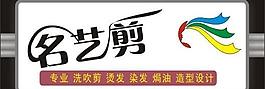 理發(fā)店招牌圖片