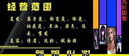 理發(fā)店圖片