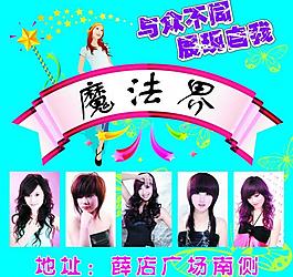 理發(fā)店圖片