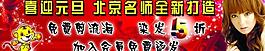 理發(fā)店條幅圖片