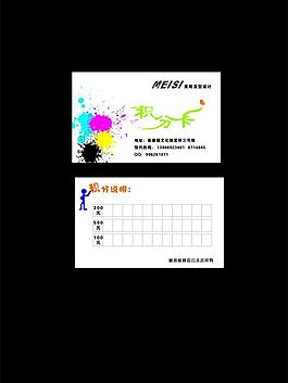 理發(fā)店積分卡圖片