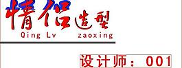 理發(fā)店胸卡圖片