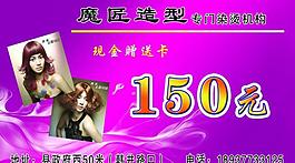理發(fā)店代金卡圖片