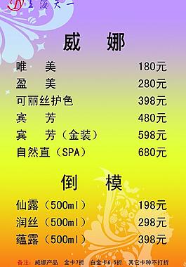 理發(fā)店海報圖片