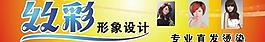 理发店招牌图片