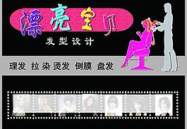 漂亮寶貝 理發(fā)店圖片