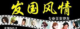 理發(fā)店招牌圖片
