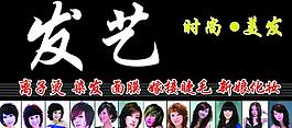 理发店招牌图片