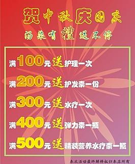理發(fā)店海報(bào)圖片