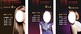 理發(fā)店價(jià)目表圖片
